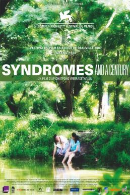 Syndromes and a Century แสงศตวรรษ
